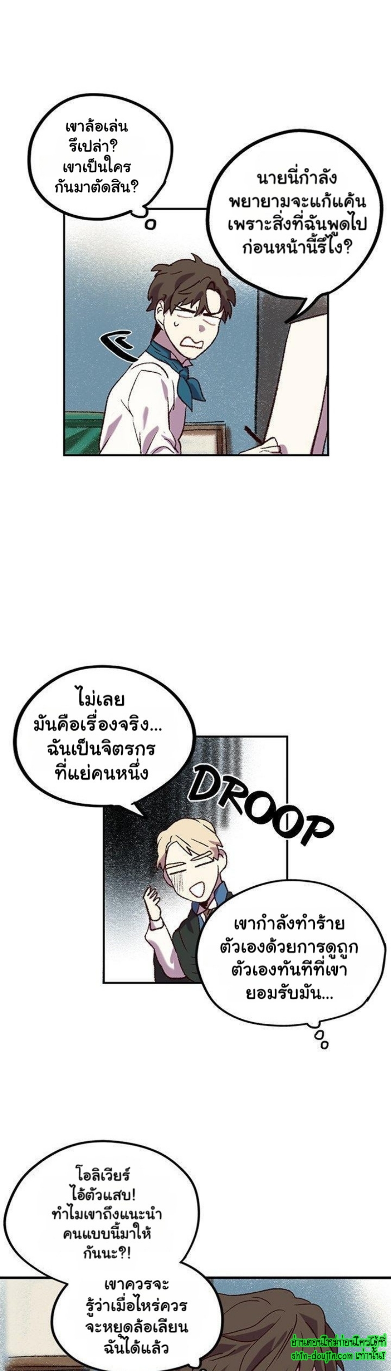 The smiling portrait EP 5